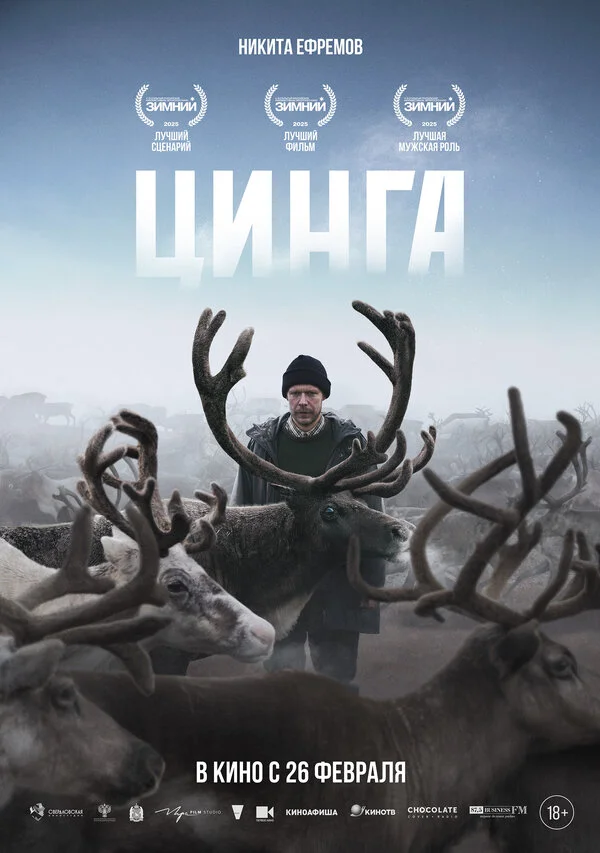 Цинга сериал 2025 смотреть онлайн бесплатно в хорошем качестве HD